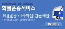 화물운송서비스