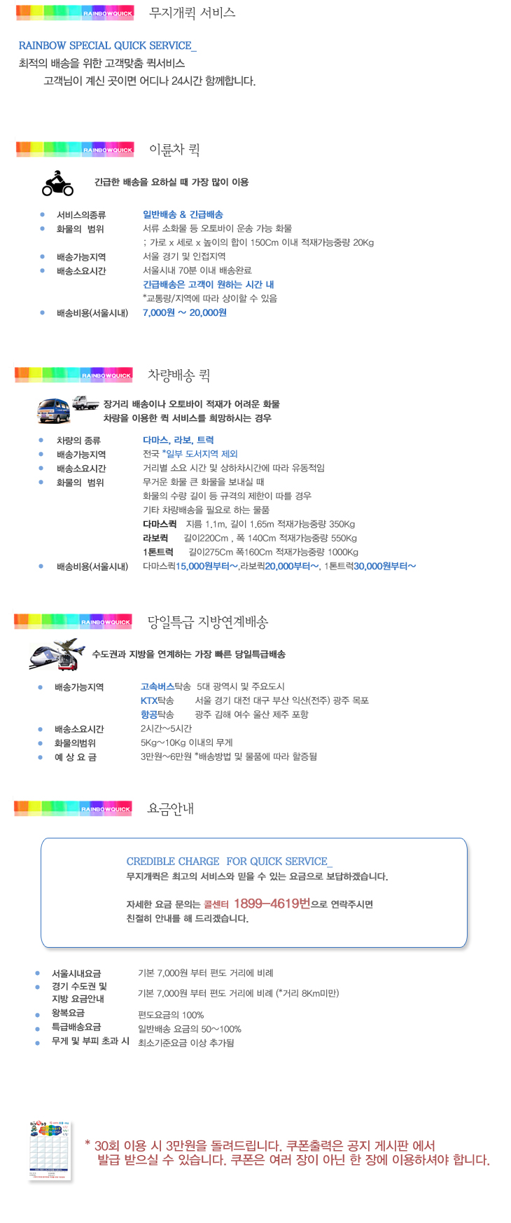 오토바이 차량 지방연계