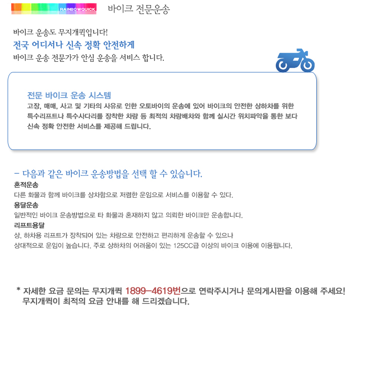 화물 이사 단순배송